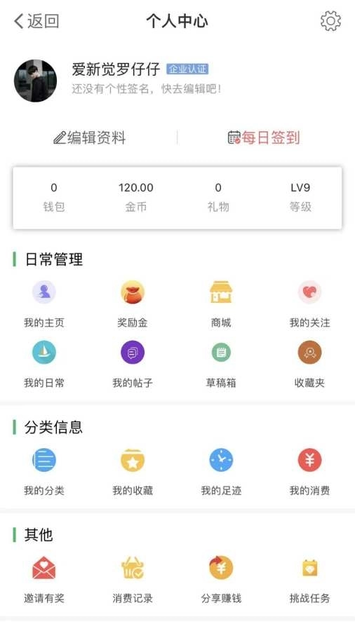 灵通资讯网手机版