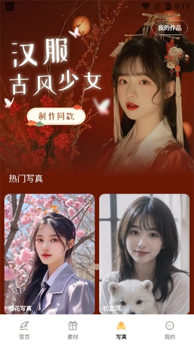 盐橘相机手机版4