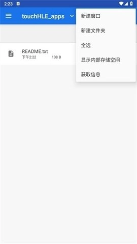 touchHLE模拟器 -939图3