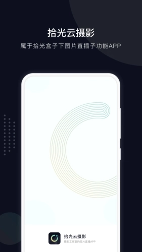 拾光云摄影原版图2