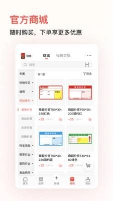 精臣云打印安装