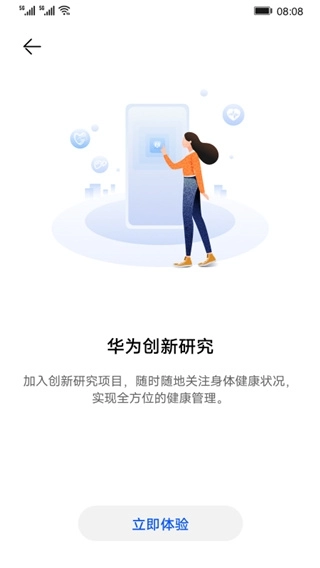 华为创新研究应用 图1