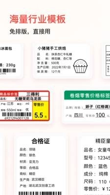 精臣云打印安装