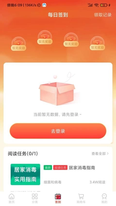 囍宝生活最新版