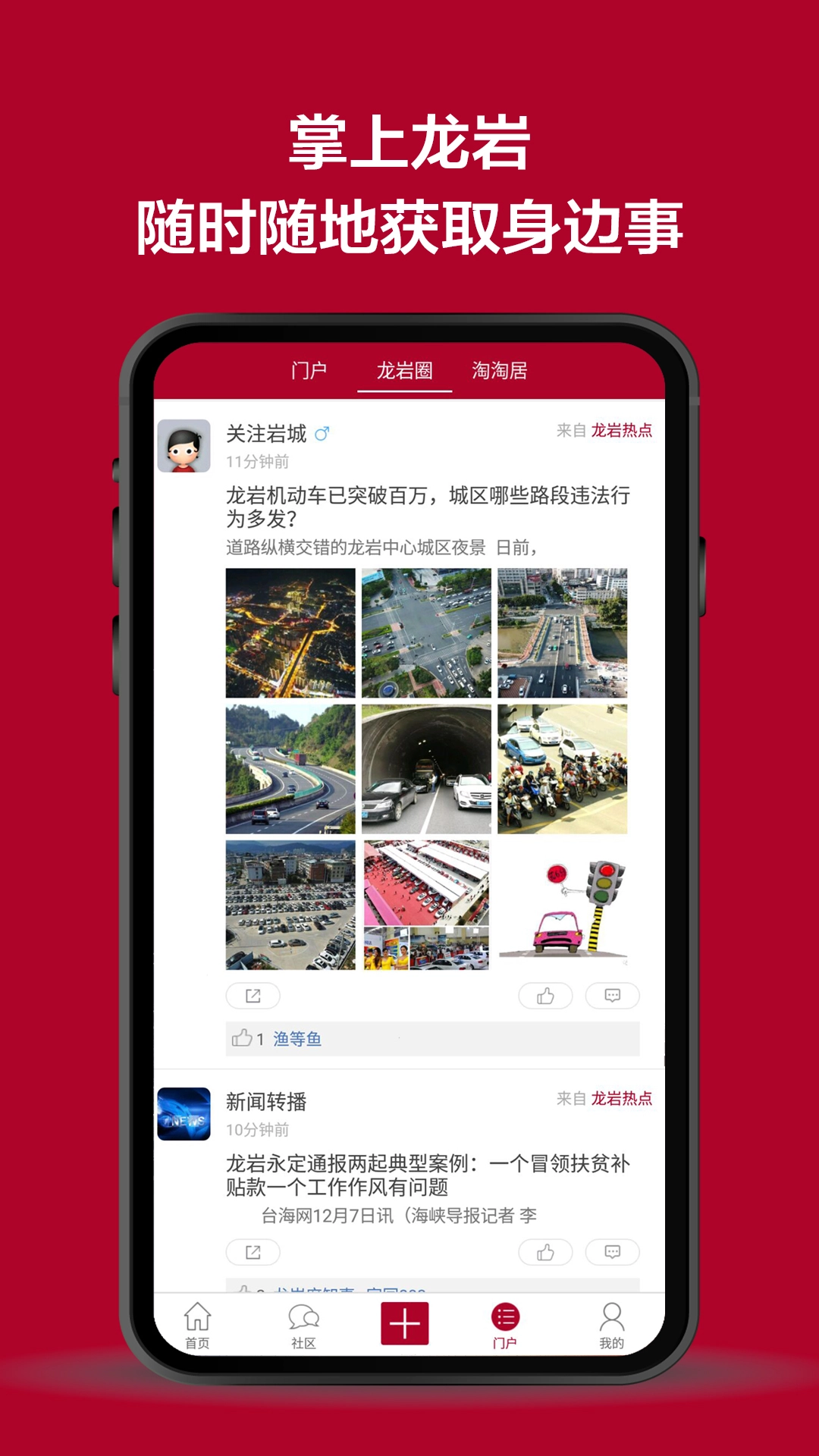 龙岩KK网最新版