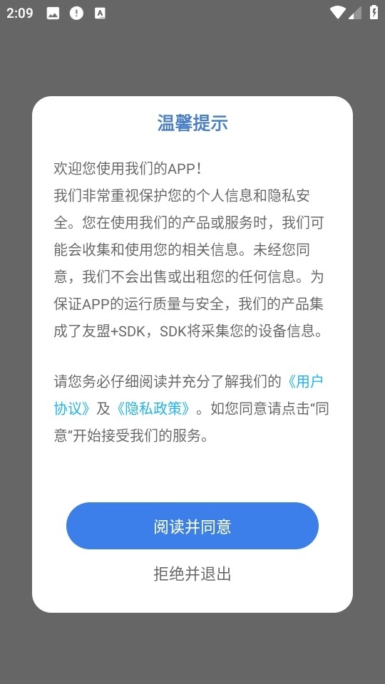 今日桌面主题安装最新版