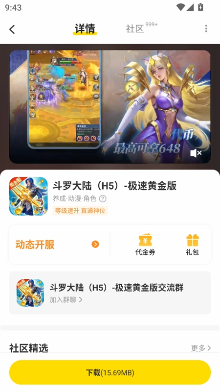 小y游戏盒安装手机版-图2