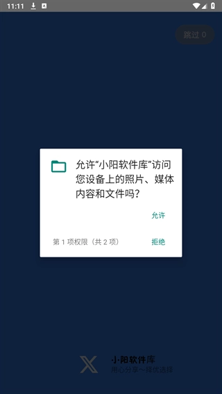 小阳软件库最新版图4
