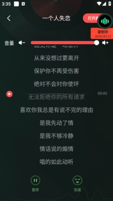 全免听歌播放器安装手机版图3