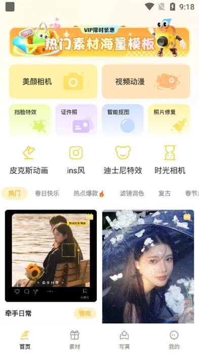 盐橘相机手机版2