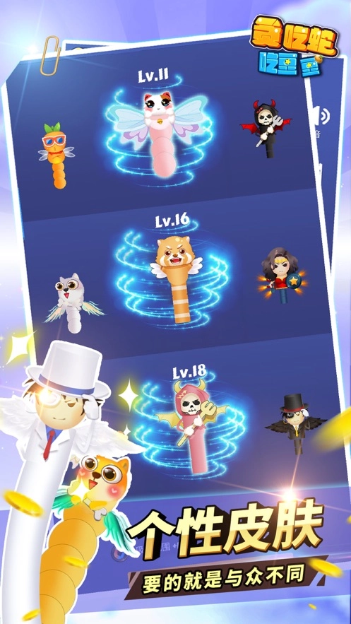 贪吃蛇吃豆豆图2