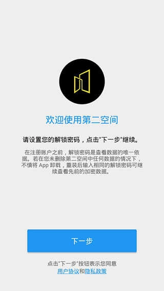 第二空间计算器 -图1
