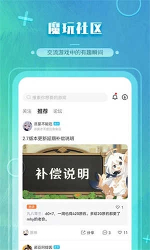 魔玩助手老版图4