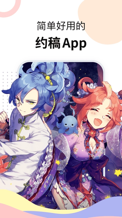 米画师免费版图1