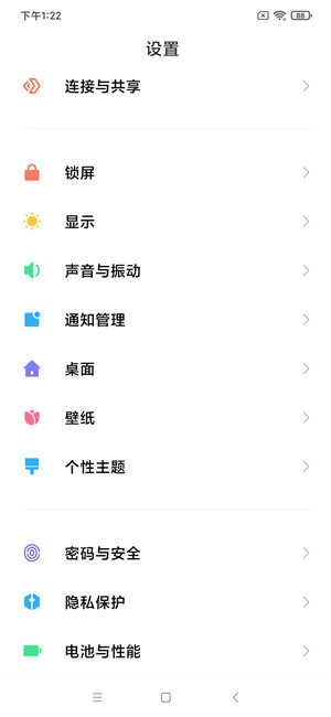红米Note7刷机包 MIUI12