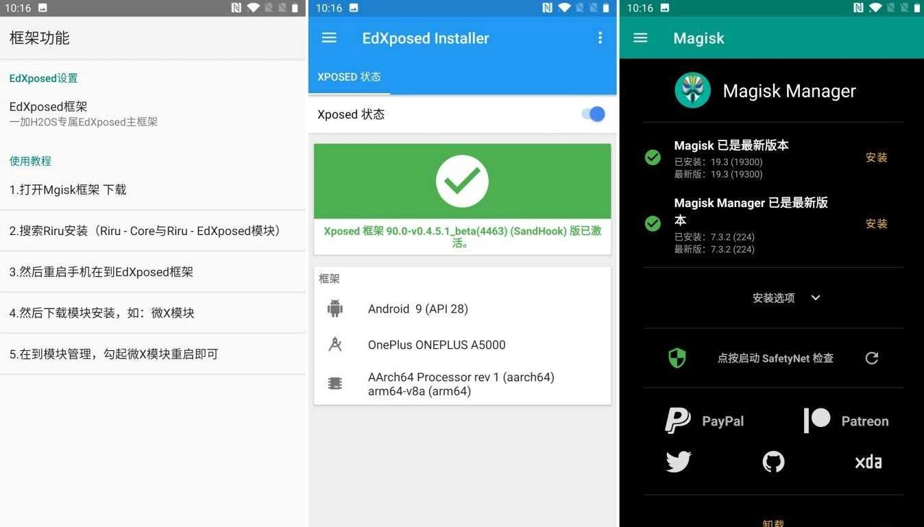 一加 7Pro刷机包