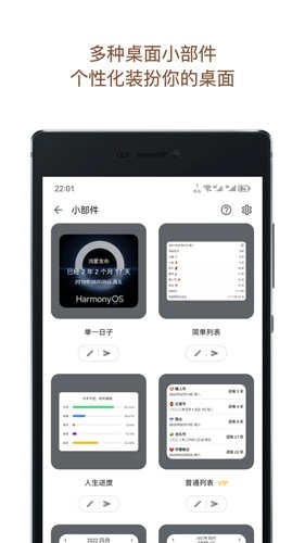 记得日子图5