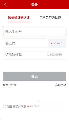 农业农村部政务通图2