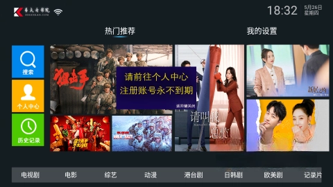 易点看TV截图3
