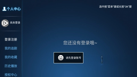 易点看TV截图4