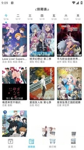Lanerc官方正版图1
