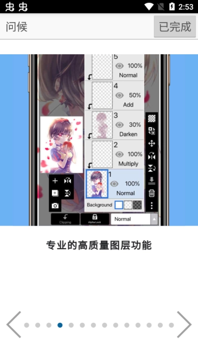 爱笔思画x中文版图4