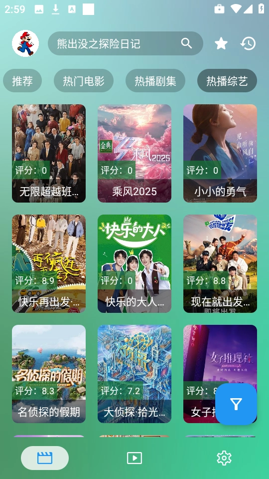 宝盒手机版-图3