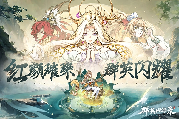 群英风华录菜单版图5