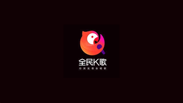 全民K歌TV版图4