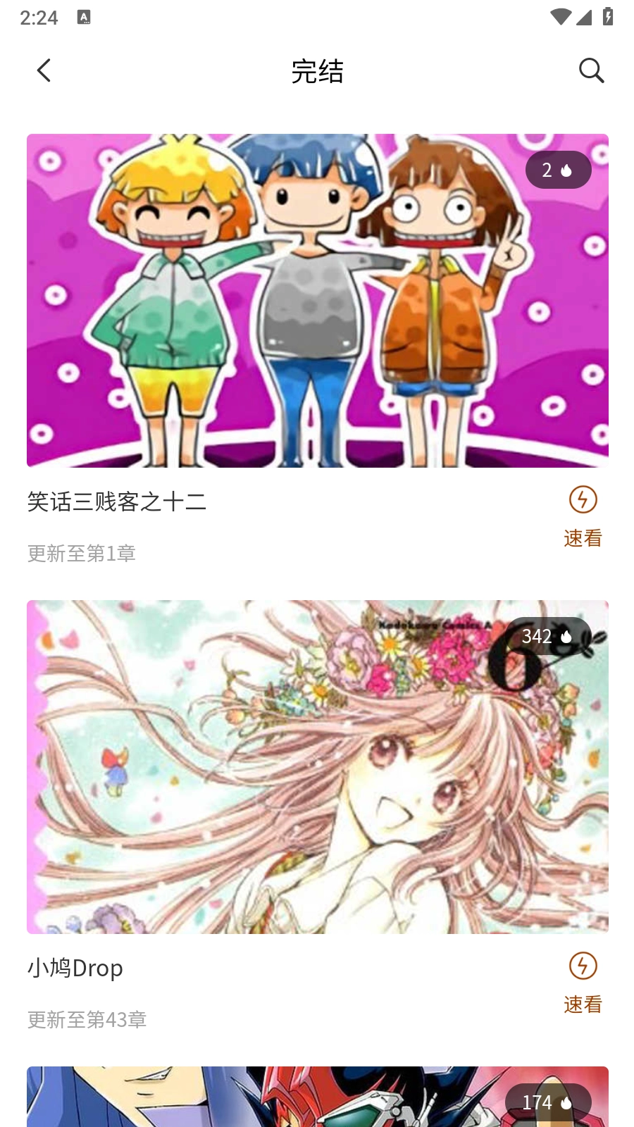 团团漫画免费版