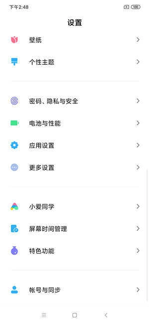 红米Note7刷机包 MIUI