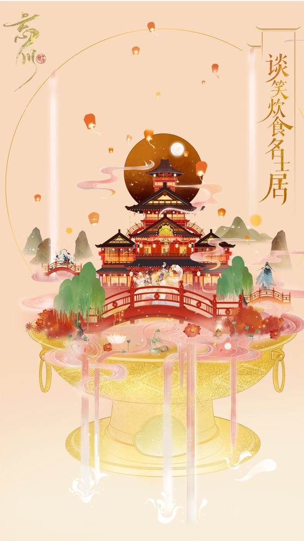 忘川风华录最新版图1