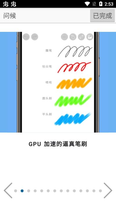 爱笔思画x中文版图1