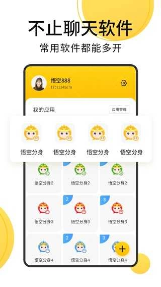 无尽分身免费版-图4