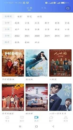行星视频最新版-图1
