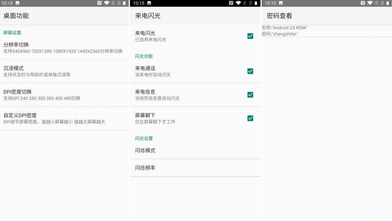 一加 7Pro刷机包