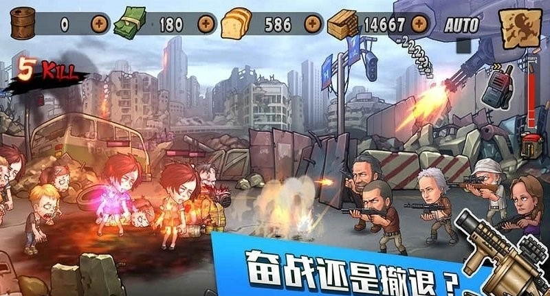 末日来袭内购版图2