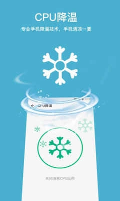 多多手机加速 (2)