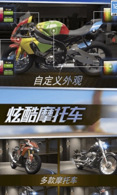 真实城市摩托(1)