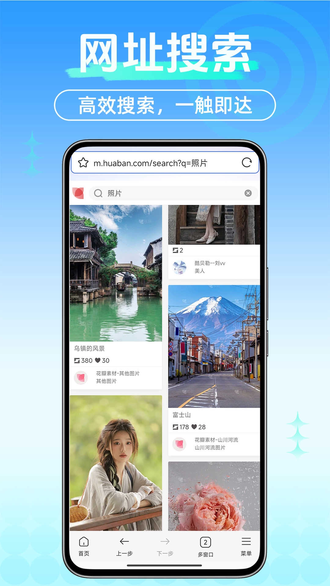 UQ浏览器 图4