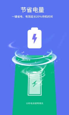 多多手机加速 (4)