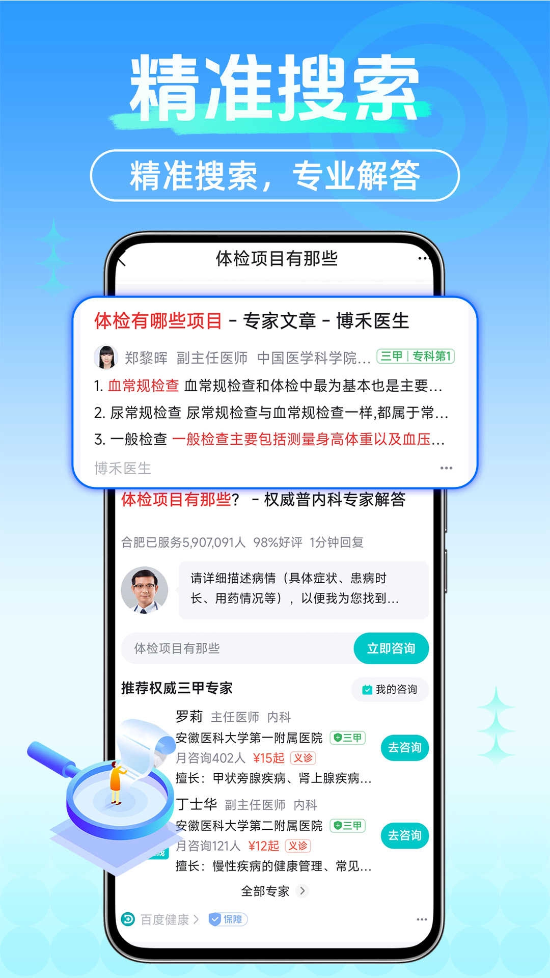UQ浏览器 图2