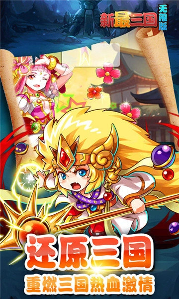 妖怪名单游戏图2