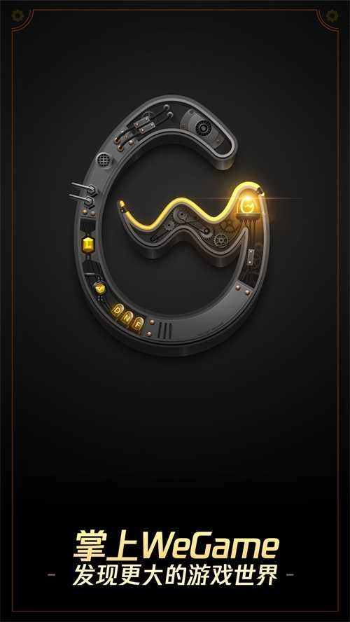 掌上WeGame (1)