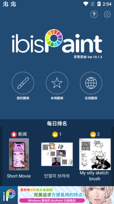 爱笔思画x中文版图3