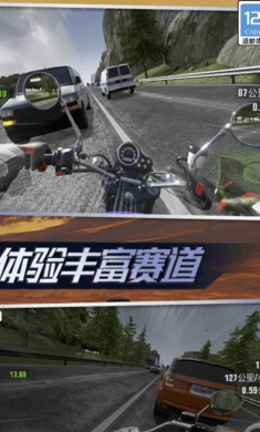 真实城市摩托(2)