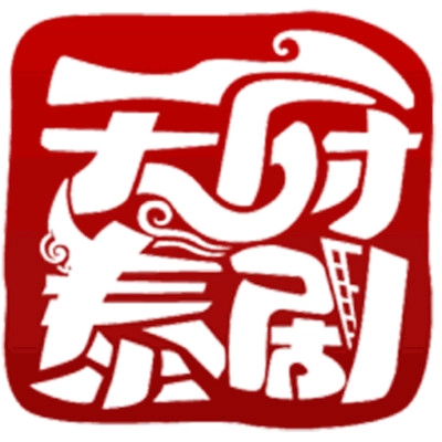 天府泰劇最新版