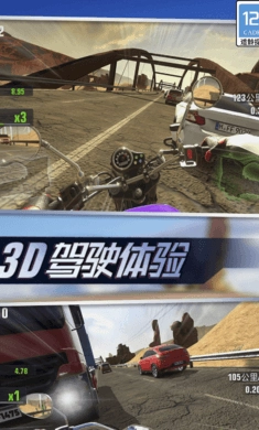 真实城市摩托(3)