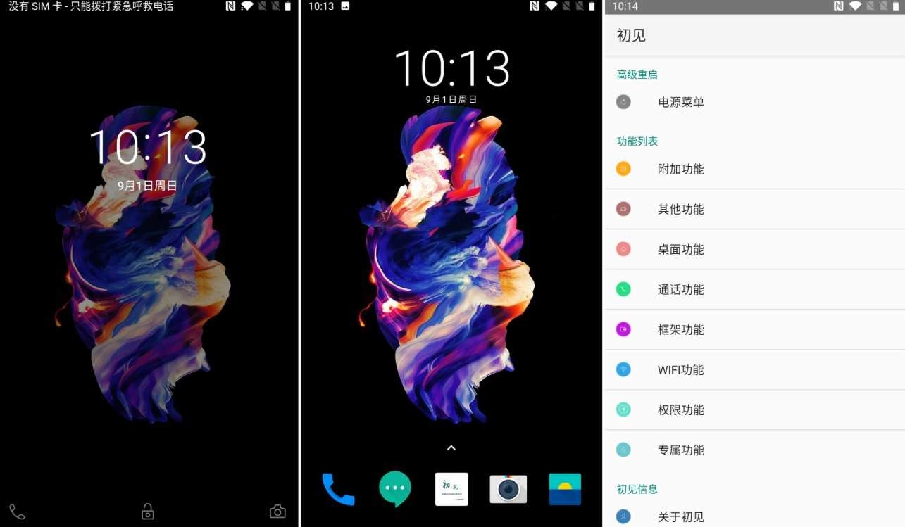 一加 7Pro刷机包