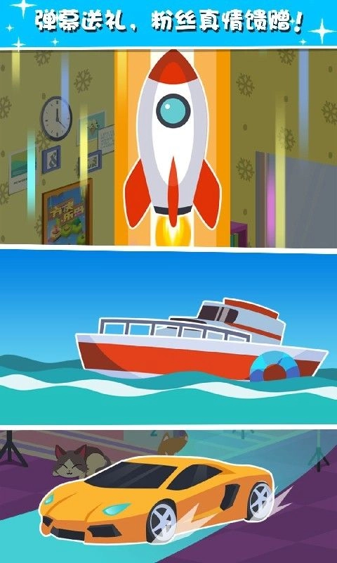 主播养成记正版截图4